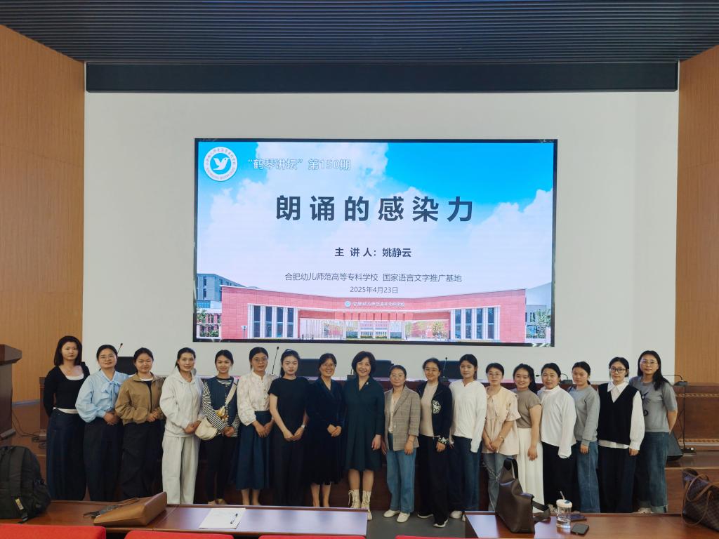 提升语言艺术素养——我校特邀省朗诵艺术学会副会长姚静云作专题讲座